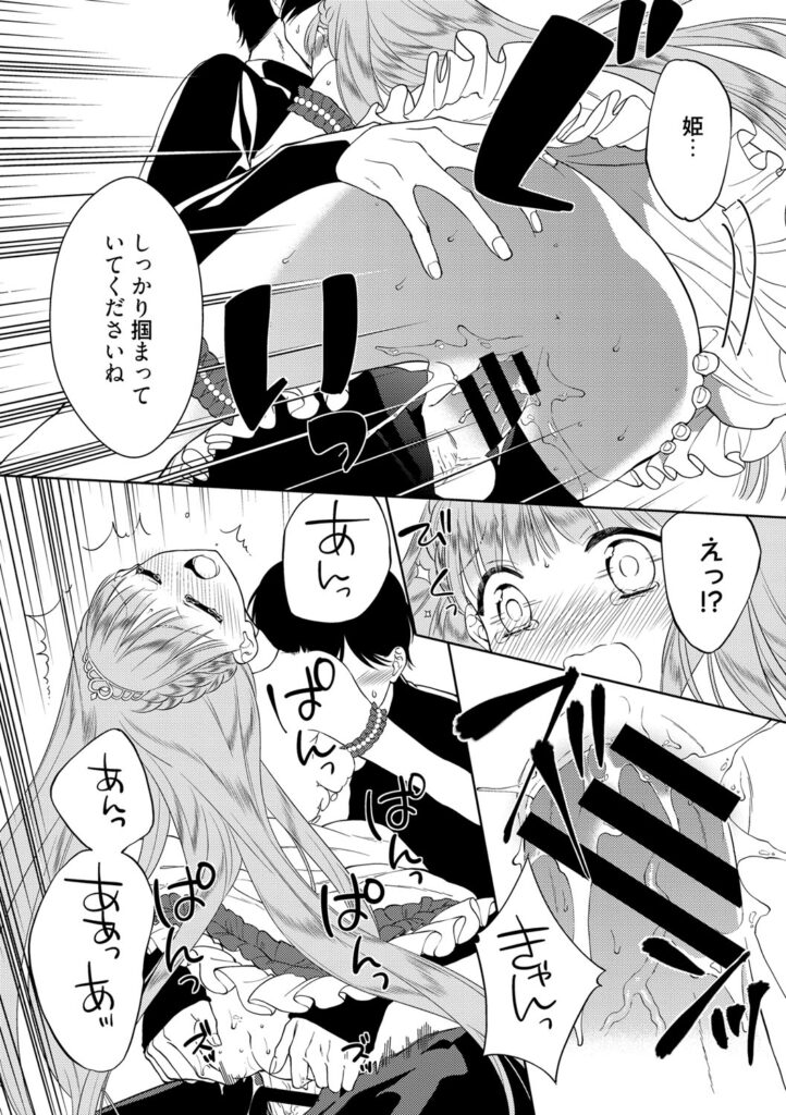 【エロ漫画】呪いを負った騎士と出会い、互いを救うため密かに心を通わせる王女…乳首舐めやクンニをして生ハメ中出しセックスで淫乱堕ちしちゃう【Carmilla：姫と呪われた騎士】