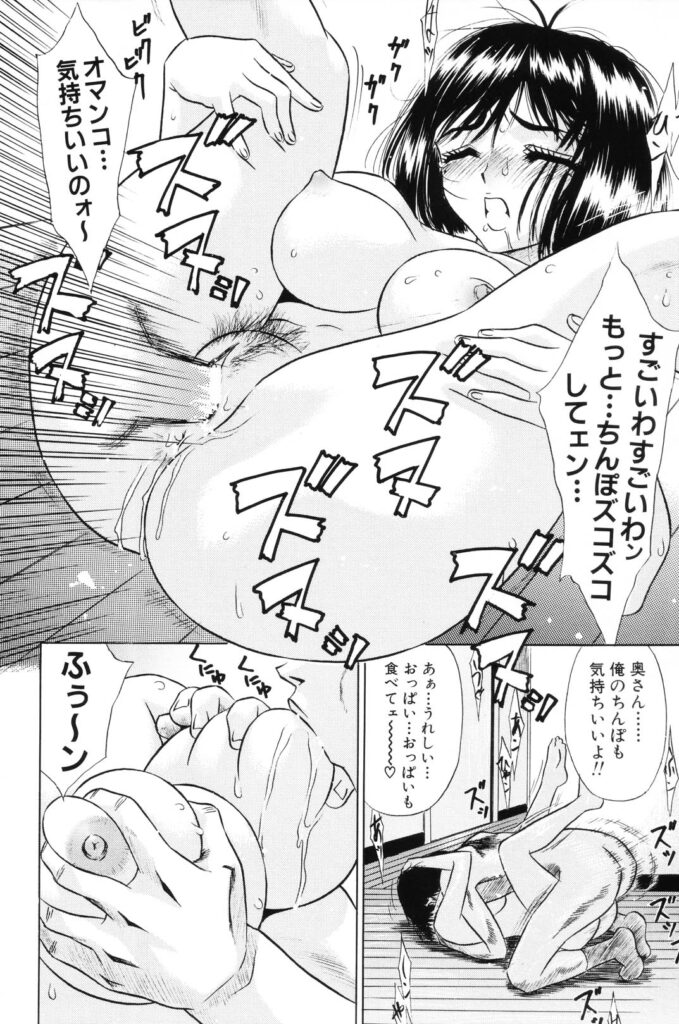 【エロ漫画】酒屋の青年を誘惑しちゃう若妻…６９でご奉仕フェラをしていると八百屋の青年が着てそのまま３Pで二穴同時挿入されちゃう【KIKI：若奥さんのご注文】