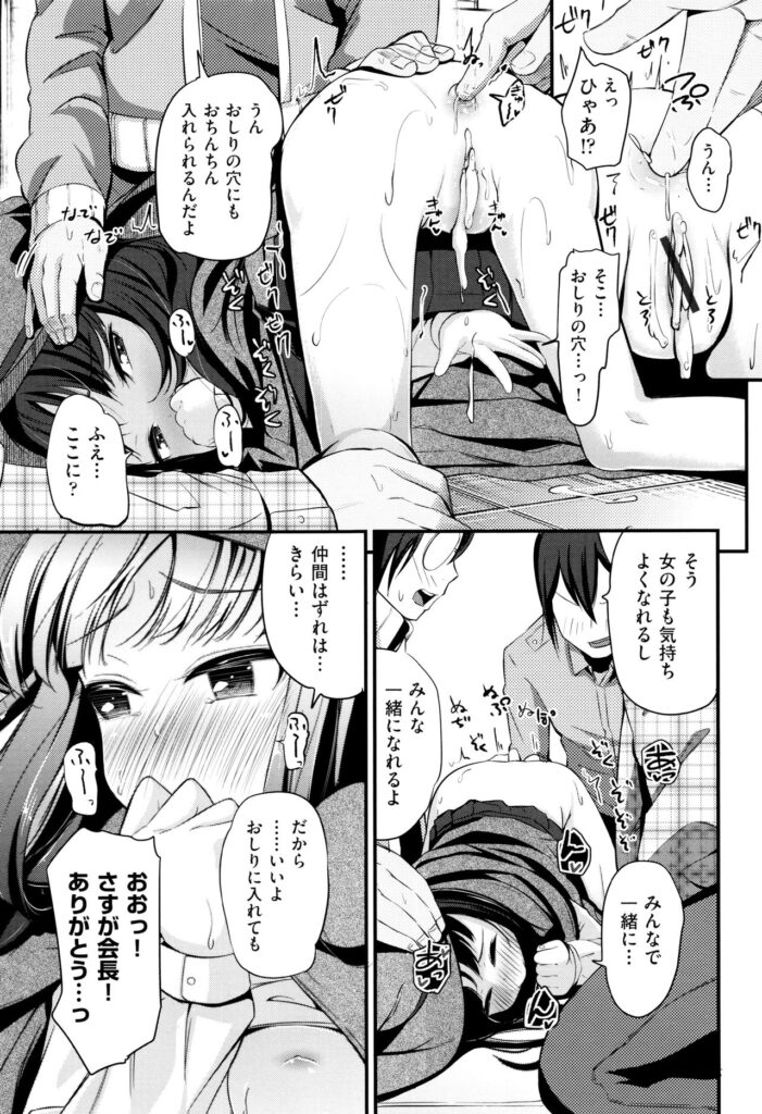 【エロ漫画】ブランデーを飲み干し酔っ払ったオカルト研究会の少女…男子に乳首責めや手マンをされて輪姦レイプで絶頂アクメ堕ちしちゃう【ホロナミン：おともだち召喚っ！】