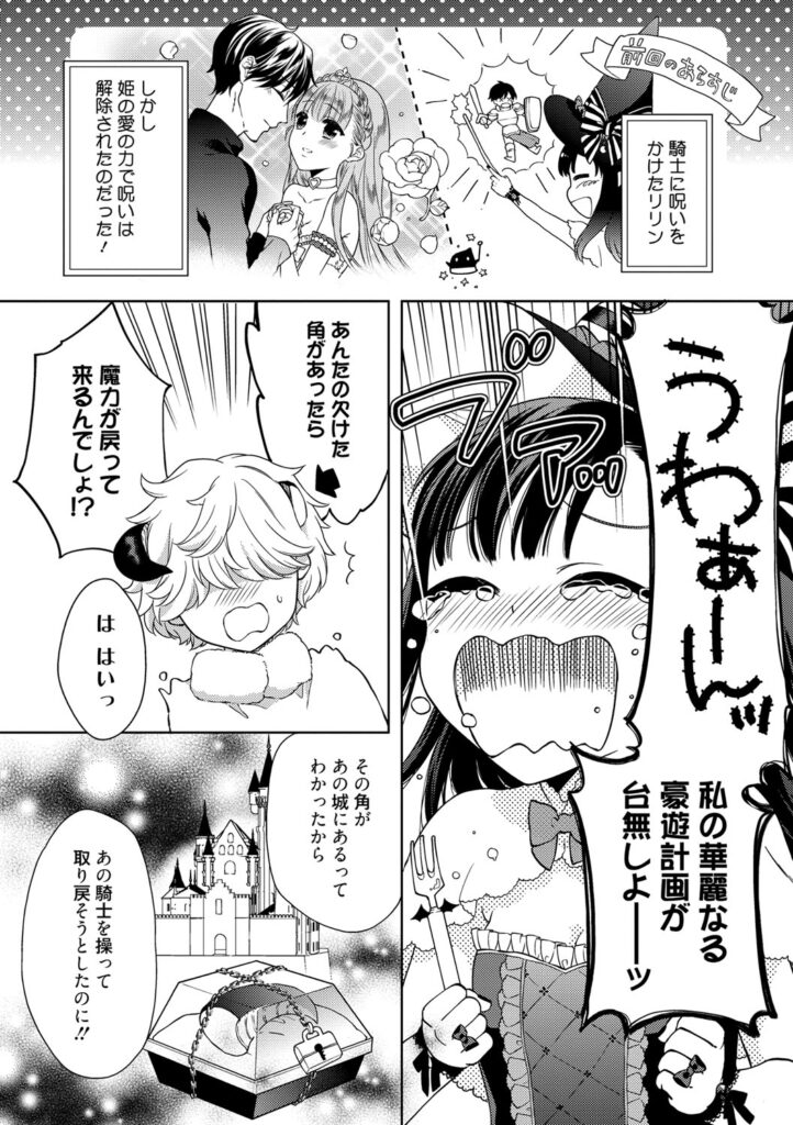 【エロ漫画】魔王に仕えるリリンが、眠れない夜に主の部屋を訪れ、募らせていた思いを打ち明ける魔女…バックや騎乗位で生ハメ中出しいちゃラブセックスしちゃう【Carmilla：魔女角無しの魔王】