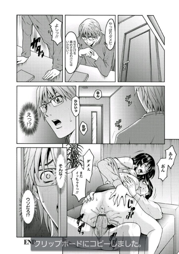 【エロ漫画】教え子とのセックスを目撃された人妻家庭教師がお仕置きとしてエロテク&巨根チンポでの不倫陵辱レイプで絶頂しまくり【星野竜一：人妻家庭教師・理央】