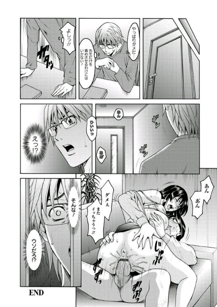 【エロ漫画】教え子の父親にエッチなことを迫られるむっちり人妻…断れない彼女は中出しセックスでアクメ絶頂する！【星野竜一：家庭教師が堕ちるまで】