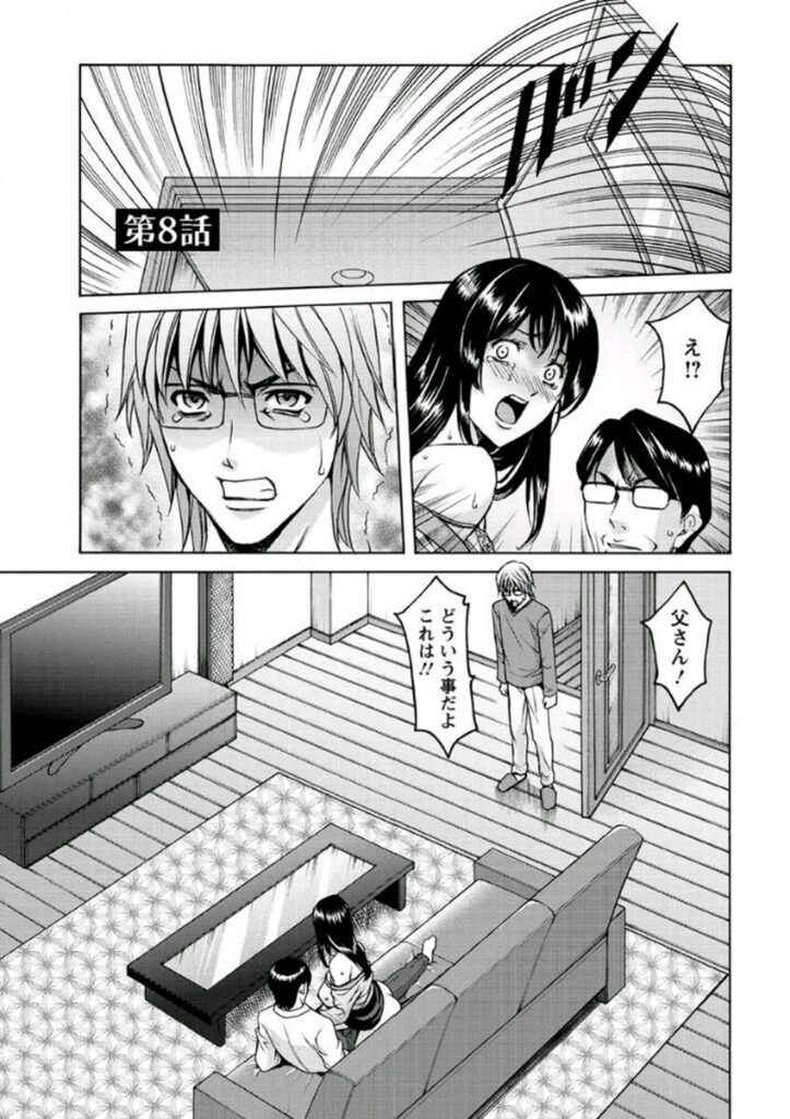 【エロ漫画】教え子の父親にエッチなことを迫られるむっちり人妻…断れない彼女は中出しセックスでアクメ絶頂する！【星野竜一：家庭教師が堕ちるまで】