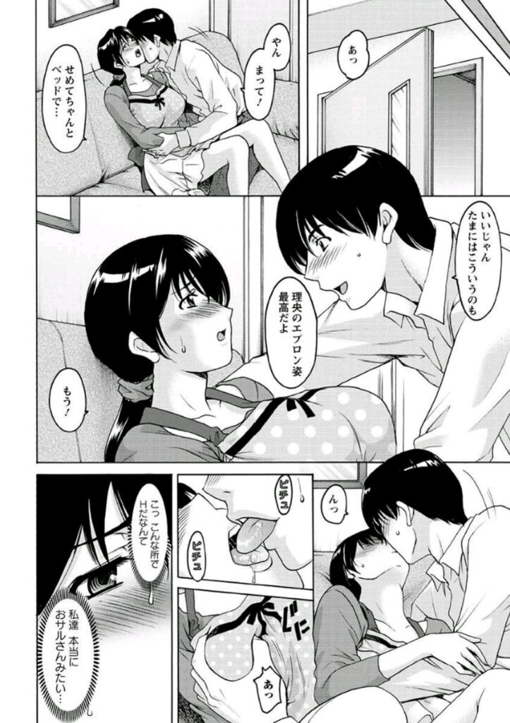 【エロ漫画】結婚するまで貞操を守った女性…初夜に初エッチをして処女喪失。仕事から帰ってきた旦那に急に求められリビングでセックスすると初の快感に目覚めてオナニーしちゃう！【星野竜一：人妻家庭教師・理央】