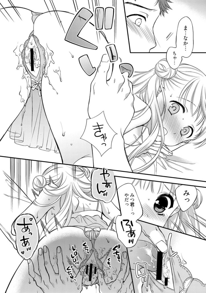 【エロ漫画】大胆なセクシー下着姿で勝負に出た彼女とドキドキ初エッチ…６９でちんことまんこ舐め合って歓喜の中出しイキ【かーみら：でぃあまいだーりん】