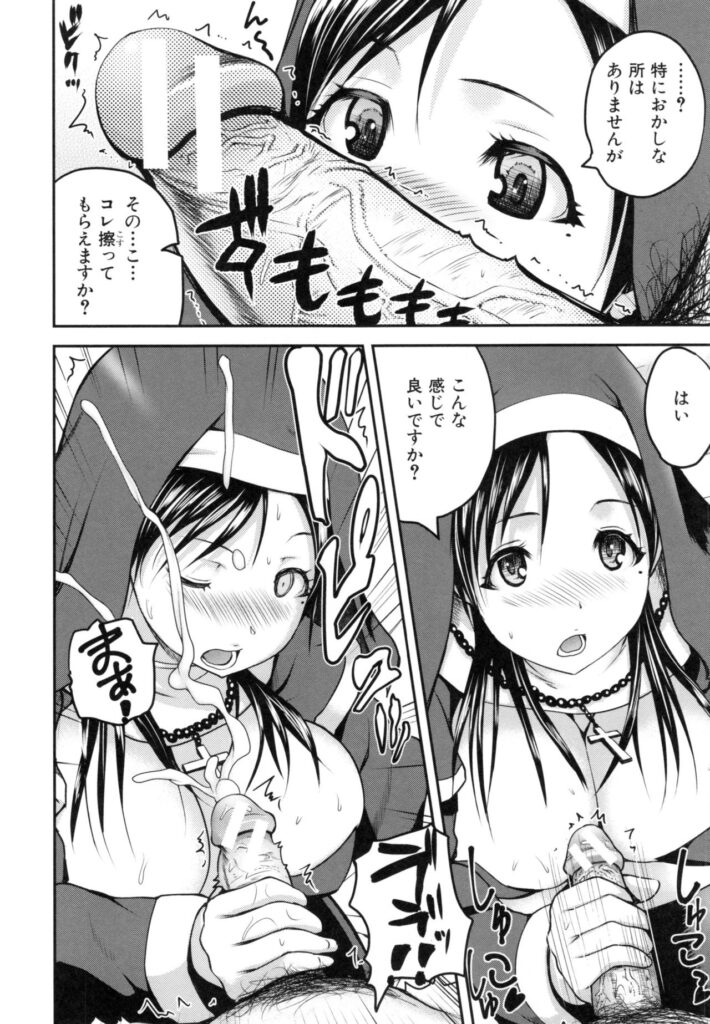 【エロ漫画】教会で悩める人々の相談に乗り性処理で更生させてあげる巨乳の淫乱シスター…手コキやパイズリをして生ハメ中出しセックスまでさせてあげる【吉村竜巻：マリアとクの聖職行為】