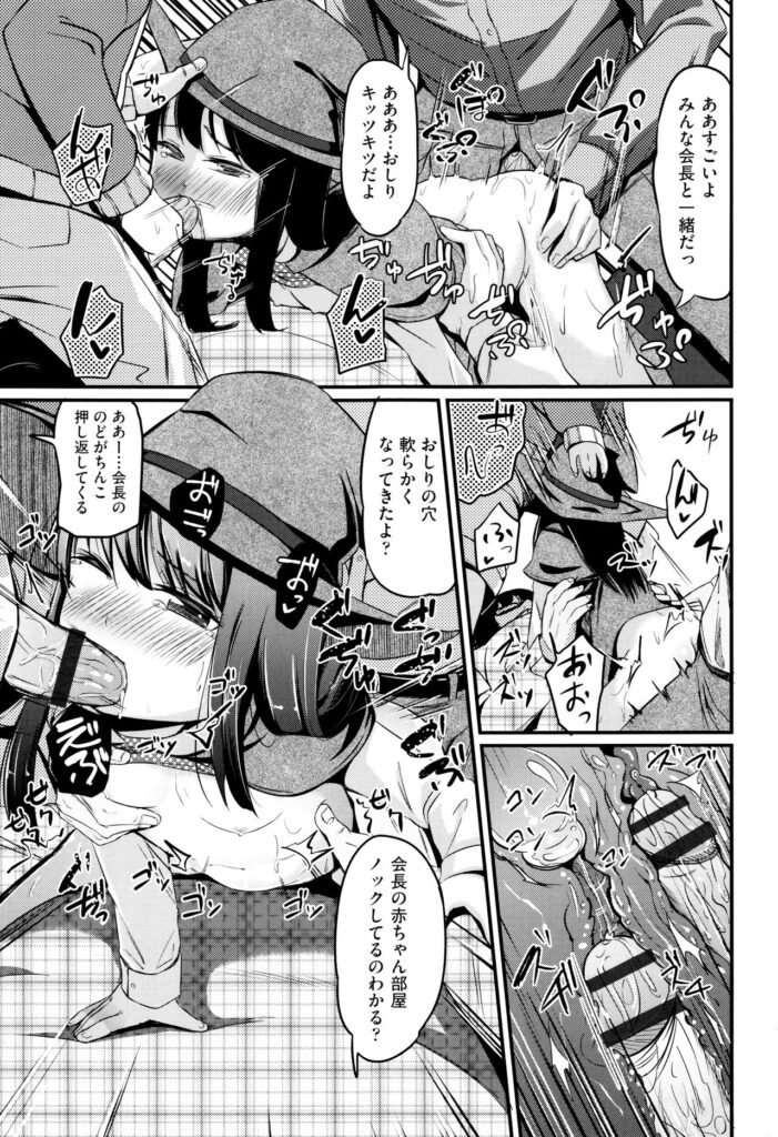 【エロ漫画】ブランデーを飲み干し酔っ払ったオカルト研究会の少女…男子に乳首責めや手マンをされて輪姦レイプで絶頂アクメ堕ちしちゃう【ホロナミン：おともだち召喚っ！】