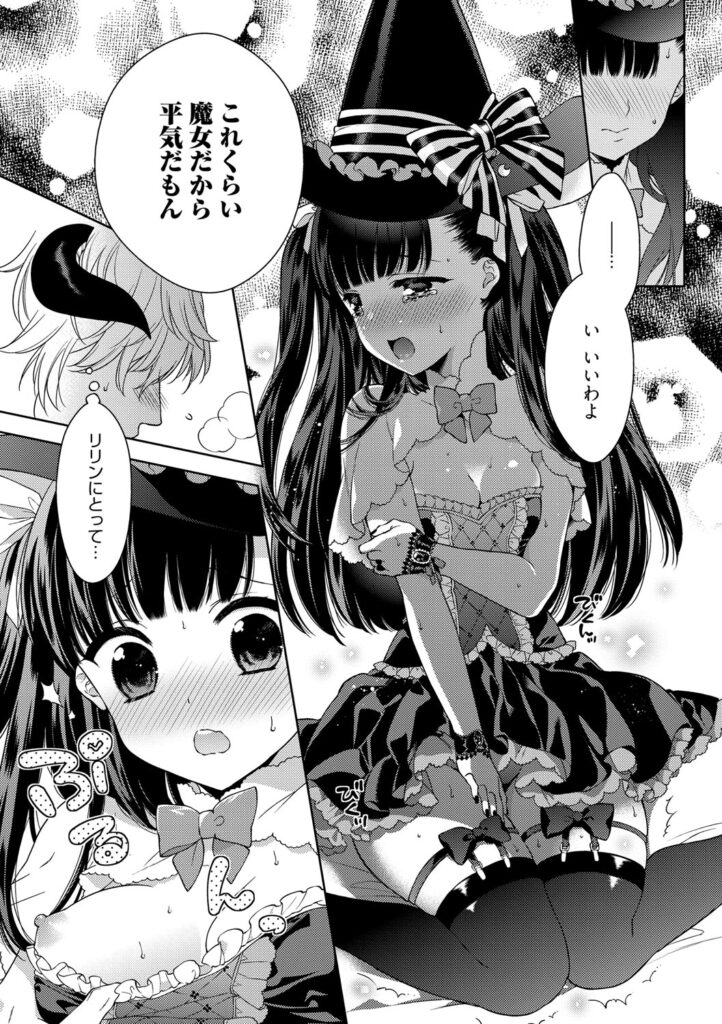 【エロ漫画】魔王に仕えるリリンが、眠れない夜に主の部屋を訪れ、募らせていた思いを打ち明ける魔女…バックや騎乗位で生ハメ中出しいちゃラブセックスしちゃう【Carmilla：魔女角無しの魔王】
