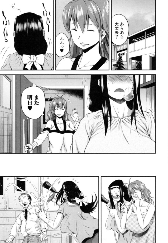 【エロ漫画】隣人人妻に呼ばれた巨乳人妻は、後日隣人の人妻と逆ナンパを共にして3Pをしてフェラ顔がたまらなく射精されちゃう【吉村竜巻：ウォーターハザード】