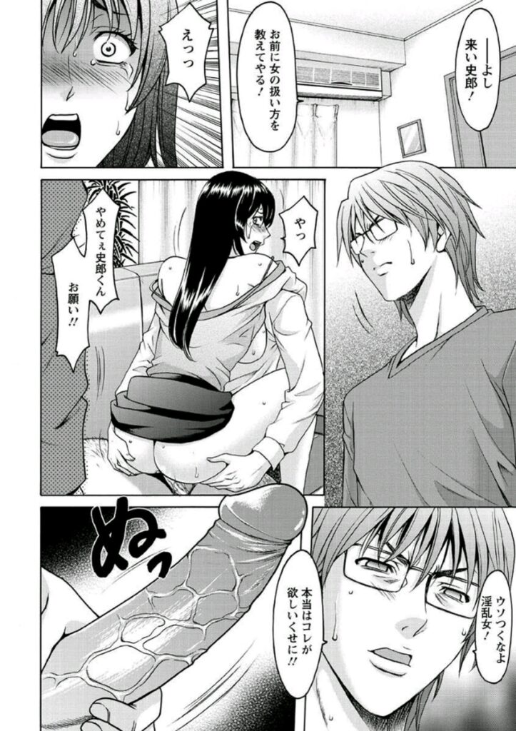 【エロ漫画】教え子の父親にエッチなことを迫られるむっちり人妻…断れない彼女は中出しセックスでアクメ絶頂する！【星野竜一：家庭教師が堕ちるまで】
