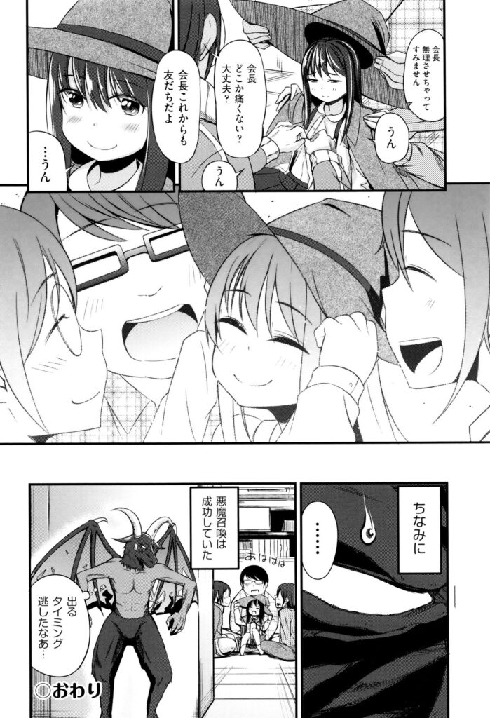 【エロ漫画】ブランデーを飲み干し酔っ払ったオカルト研究会の少女…男子に乳首責めや手マンをされて輪姦レイプで絶頂アクメ堕ちしちゃう【ホロナミン：おともだち召喚っ！】