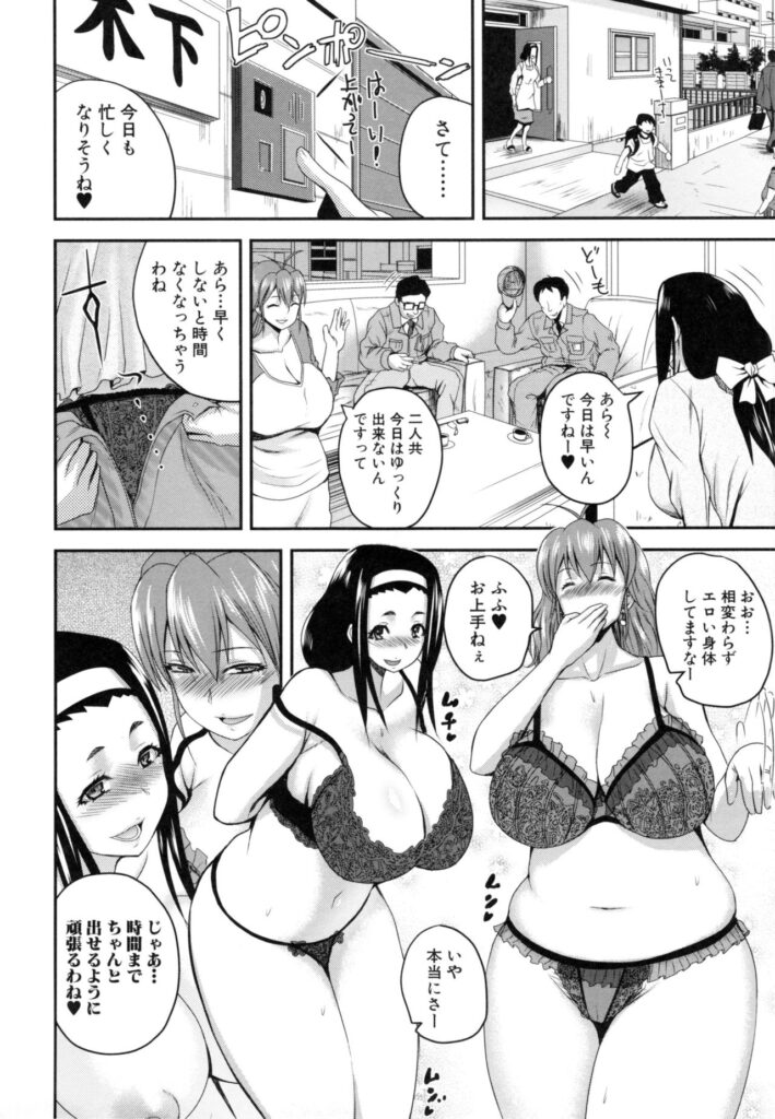 【エロ漫画】隣人人妻に呼ばれた巨乳人妻は、後日隣人の人妻と逆ナンパを共にして3Pをしてフェラ顔がたまらなく射精されちゃう【吉村竜巻：ウォーターハザード】