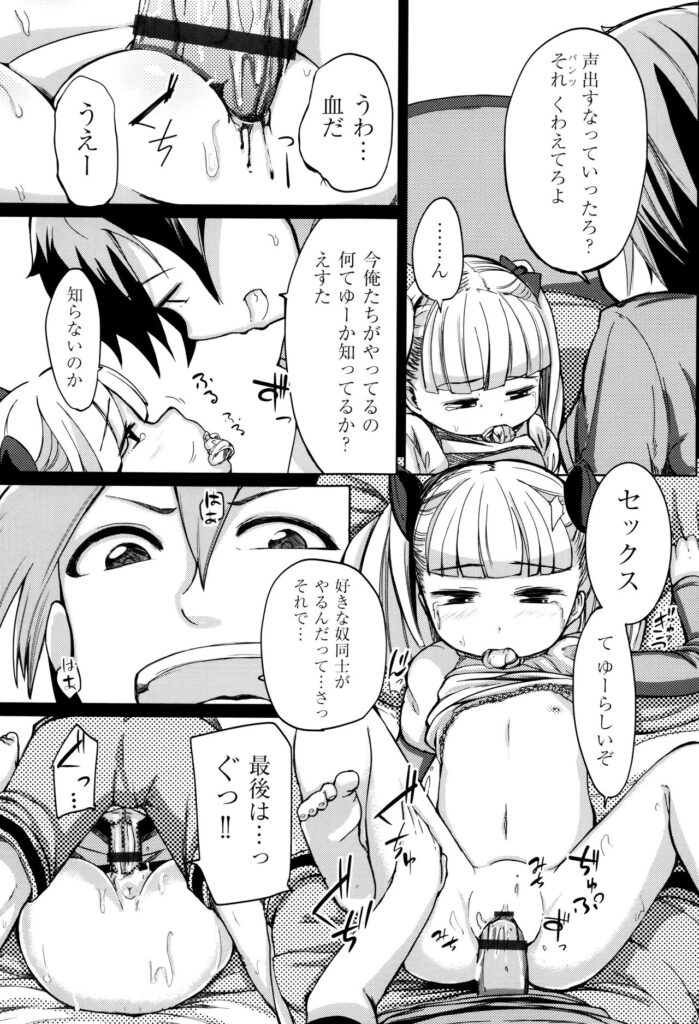 【エロ漫画】露出で兄を誘惑しちゃうド変態なロリ少女…ご奉仕フェラをしてアヘ顔で口内射精をされるとバックでおねだりいちゃラブ生ハメ中出しセックスで淫乱堕ちしちゃう【ホロナミン：成長をやめた少女】