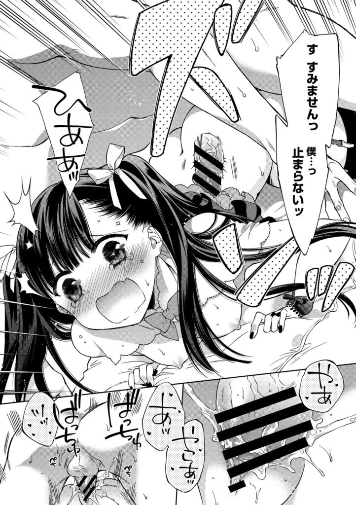 【エロ漫画】魔王に仕えるリリンが、眠れない夜に主の部屋を訪れ、募らせていた思いを打ち明ける魔女…バックや騎乗位で生ハメ中出しいちゃラブセックスしちゃう【Carmilla：魔女角無しの魔王】