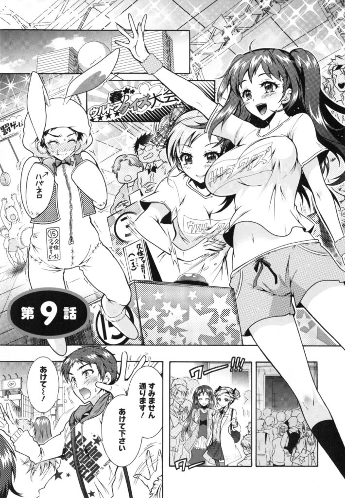 【エロ漫画】一人の男子にやりたい放題エッチな事をしまくる淫乱姉妹…発情が抑えられない彼女たちはフェラ抜きしたり、中出しハメさせたりやりたい放題【ほんだありま：僕が芸能3姉妹の性奴隷になった結果】