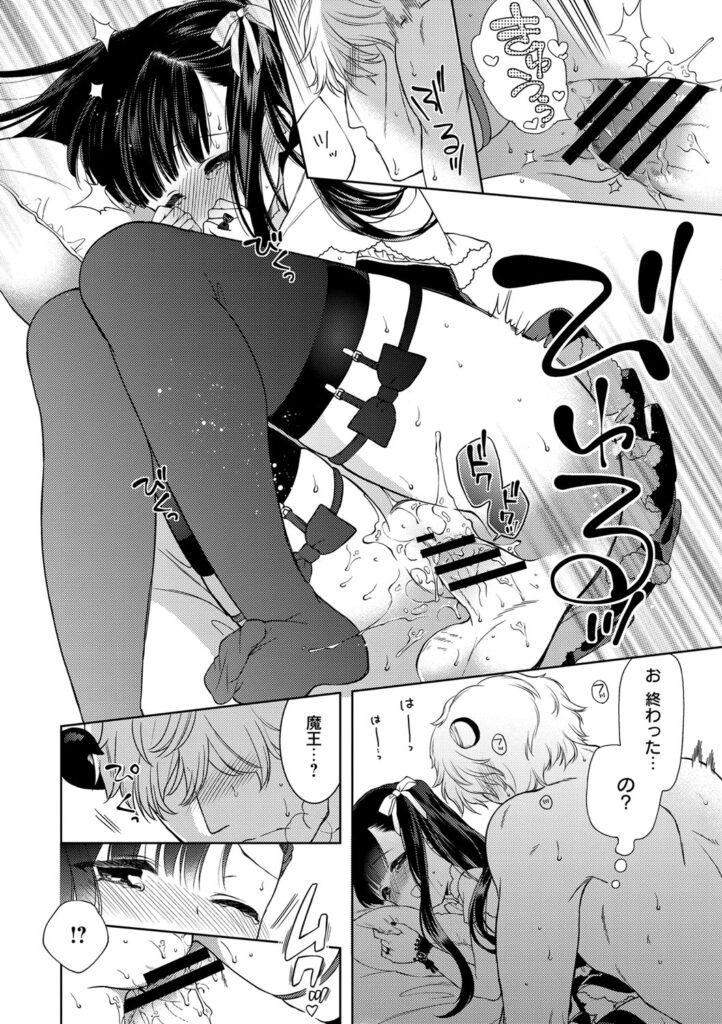 【エロ漫画】魔王に仕えるリリンが、眠れない夜に主の部屋を訪れ、募らせていた思いを打ち明ける魔女…バックや騎乗位で生ハメ中出しいちゃラブセックスしちゃう【Carmilla：魔女角無しの魔王】