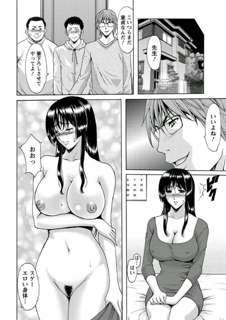 【エロ漫画】教え子の父親にエッチなことを迫られるむっちり人妻…断れない彼女は中出しセックスでアクメ絶頂する！【星野竜一：家庭教師が堕ちるまで】