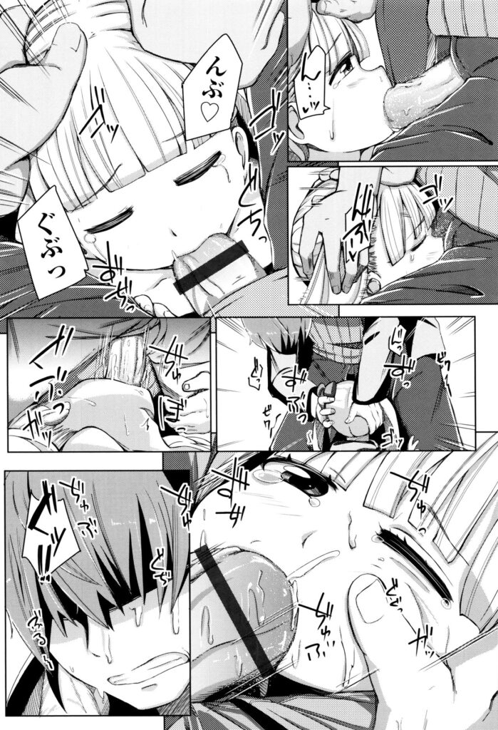【エロ漫画】露出で兄を誘惑しちゃうド変態なロリ少女…ご奉仕フェラをしてアヘ顔で口内射精をされるとバックでおねだりいちゃラブ生ハメ中出しセックスで淫乱堕ちしちゃう【ホロナミン：成長をやめた少女】