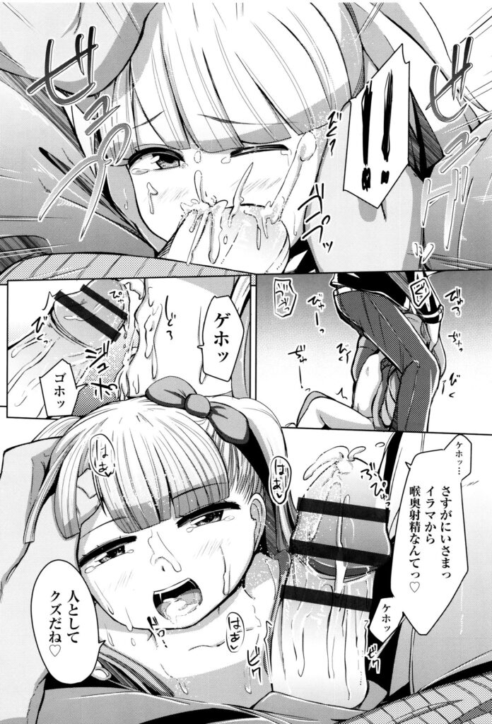 【エロ漫画】露出で兄を誘惑しちゃうド変態なロリ少女…ご奉仕フェラをしてアヘ顔で口内射精をされるとバックでおねだりいちゃラブ生ハメ中出しセックスで淫乱堕ちしちゃう【ホロナミン：成長をやめた少女】