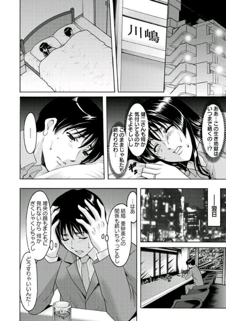 【エロ漫画】教え子の父親にエッチなことを迫られるむっちり人妻…断れない彼女は中出しセックスでアクメ絶頂する！【星野竜一：家庭教師が堕ちるまで】