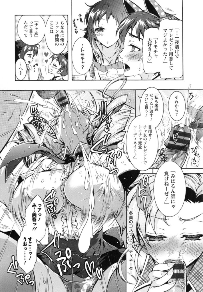 【エロ漫画】一人の男子にやりたい放題エッチな事をしまくる淫乱姉妹…発情が抑えられない彼女たちはフェラ抜きしたり、中出しハメさせたりやりたい放題【ほんだありま：僕が芸能3姉妹の性奴隷になった結果】