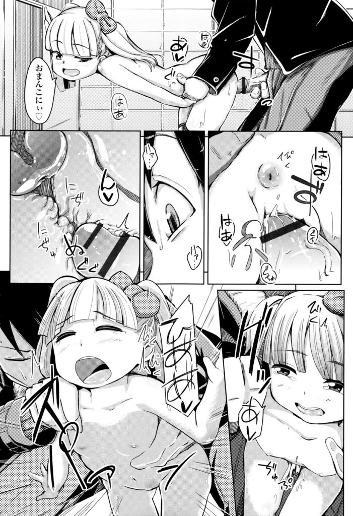 【エロ漫画】露出で兄を誘惑しちゃうド変態なロリ少女…ご奉仕フェラをしてアヘ顔で口内射精をされるとバックでおねだりいちゃラブ生ハメ中出しセックスで淫乱堕ちしちゃう【ホロナミン：成長をやめた少女】