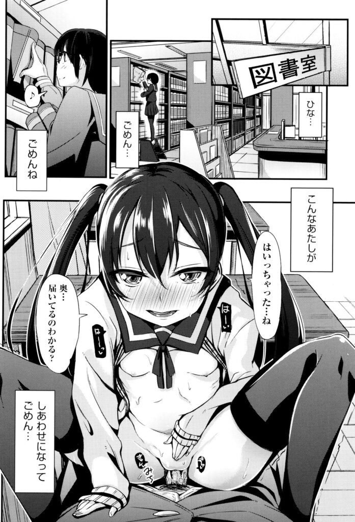 【エロ漫画】童貞を欲しがる淫乱JK…誘惑して騎乗位で生ハメして中出しいちゃラブセックスしちゃう【ホロナミン：少女性トライアングル】