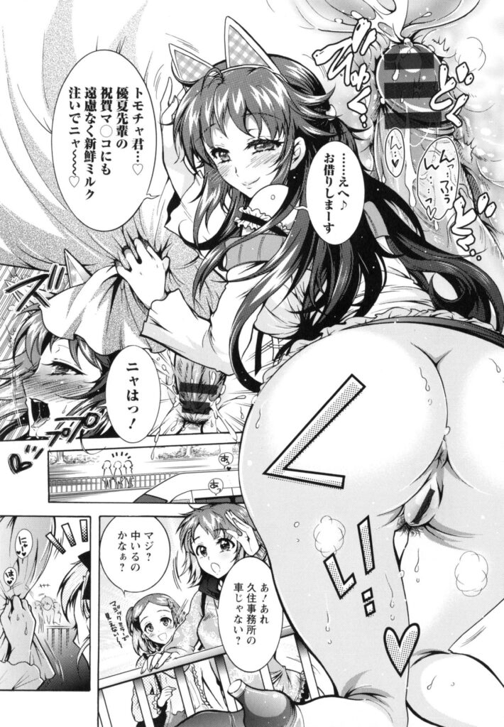 【エロ漫画】一人の男子にやりたい放題エッチな事をしまくる淫乱姉妹…発情が抑えられない彼女たちはフェラ抜きしたり、中出しハメさせたりやりたい放題【ほんだありま：僕が芸能3姉妹の性奴隷になった結果】