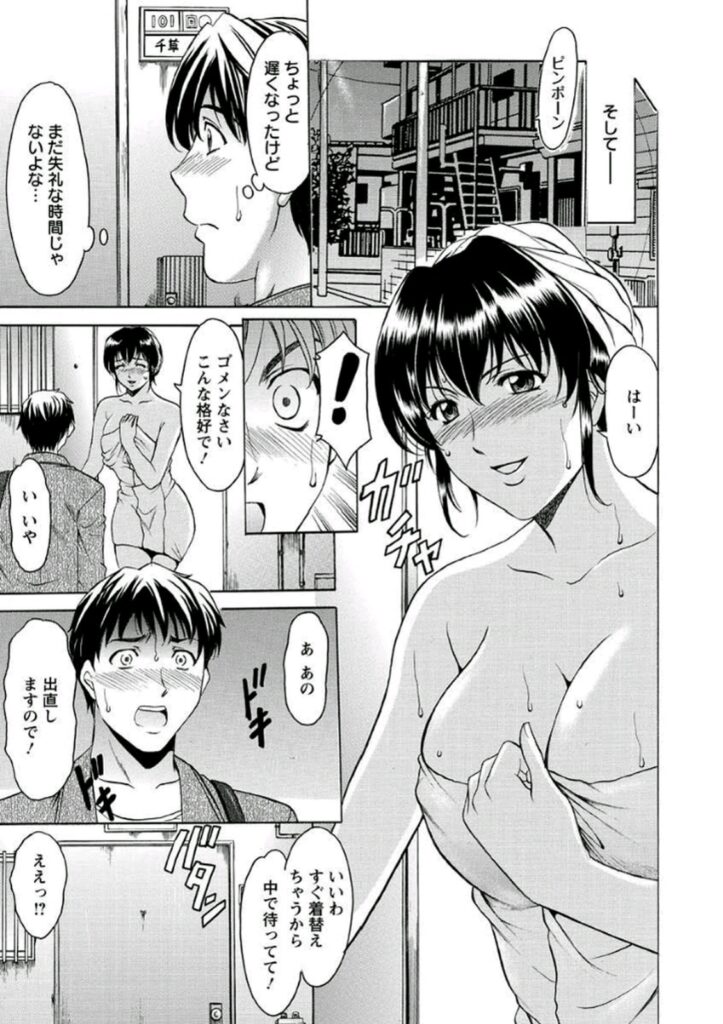 【エロ漫画】下着姿で住人の青年を誘惑しちゃうビッチな大家さん…パイズリフェラをして生ハメ中出しいちゃラブセックスで淫乱堕ちしちゃう【星野竜一：大家さんの誘惑】