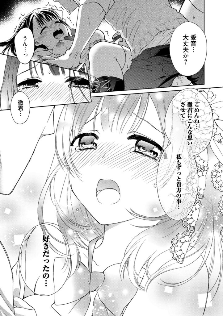 【エロ漫画】好きな人に告白できないままアイドルになってしまった美少女アイドル…後ろから突然目隠しをされて生ハメ中出しレイプされると目隠しをとると好きなに告白される【Carmilla：アイドル服を穢さないで】