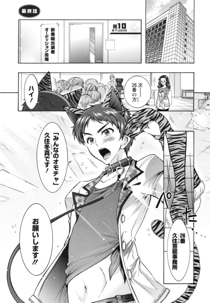【エロ漫画】一人の男を取り合ってハーレムエッチしまくる淫乱少女たち…絶倫チンポに興味津々な彼女たちは次々と中出しハメやアナルセックスさせる！【ほんだありま：僕が芸能3姉妹の性奴隷になった結果 最終話】