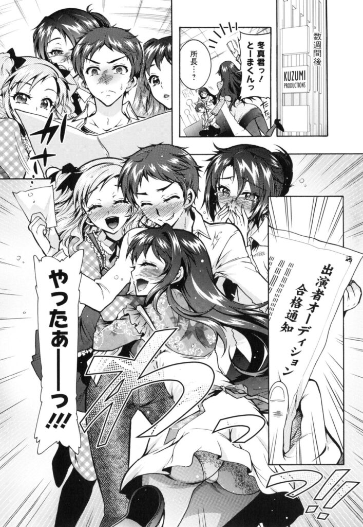 【エロ漫画】一人の男を取り合ってハーレムエッチしまくる淫乱少女たち…絶倫チンポに興味津々な彼女たちは次々と中出しハメやアナルセックスさせる！【ほんだありま：僕が芸能3姉妹の性奴隷になった結果 最終話】