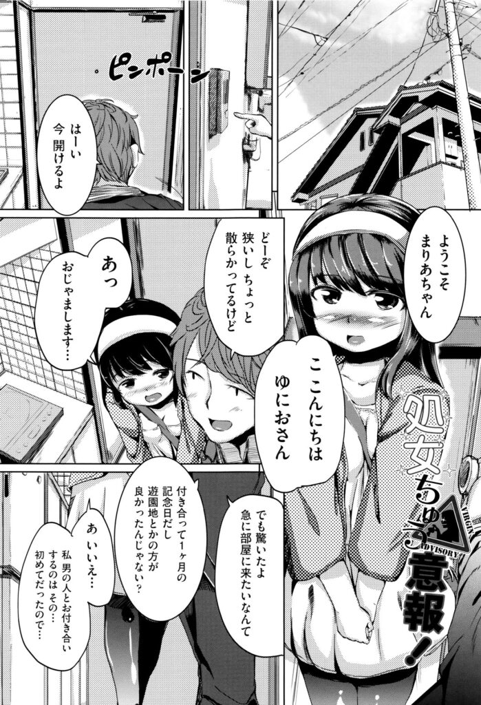 【エロ漫画】童貞の彼を誘惑しちゃうビッチ巨乳のお姉さん…アナル舐めや騎乗位で生ハメ中出しいちゃラブセックスで筆下ろししちゃう【ホロナミン：処女ちゅう意報！】