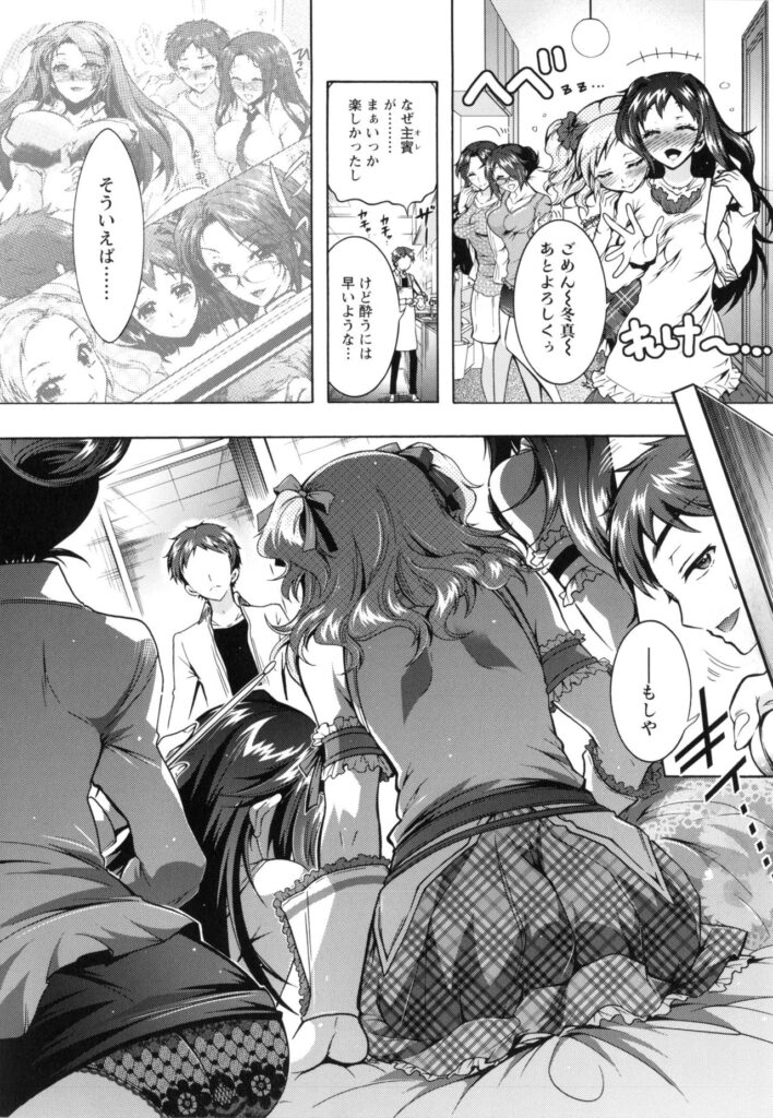 【エロ漫画】一人の男を取り合ってハーレムエッチしまくる淫乱少女たち…絶倫チンポに興味津々な彼女たちは次々と中出しハメやアナルセックスさせる！【ほんだありま：僕が芸能3姉妹の性奴隷になった結果 最終話】
