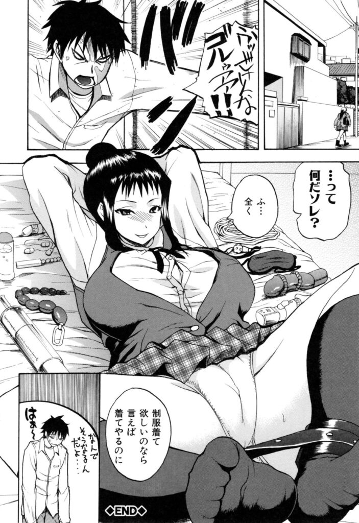 【エロ漫画】姉のオモチャにされた弟がオナホールを注文して拘束されて顔隠したまま箱から姉が出てきて弟と誘惑して近親相姦！【吉村竜巻：姉G】