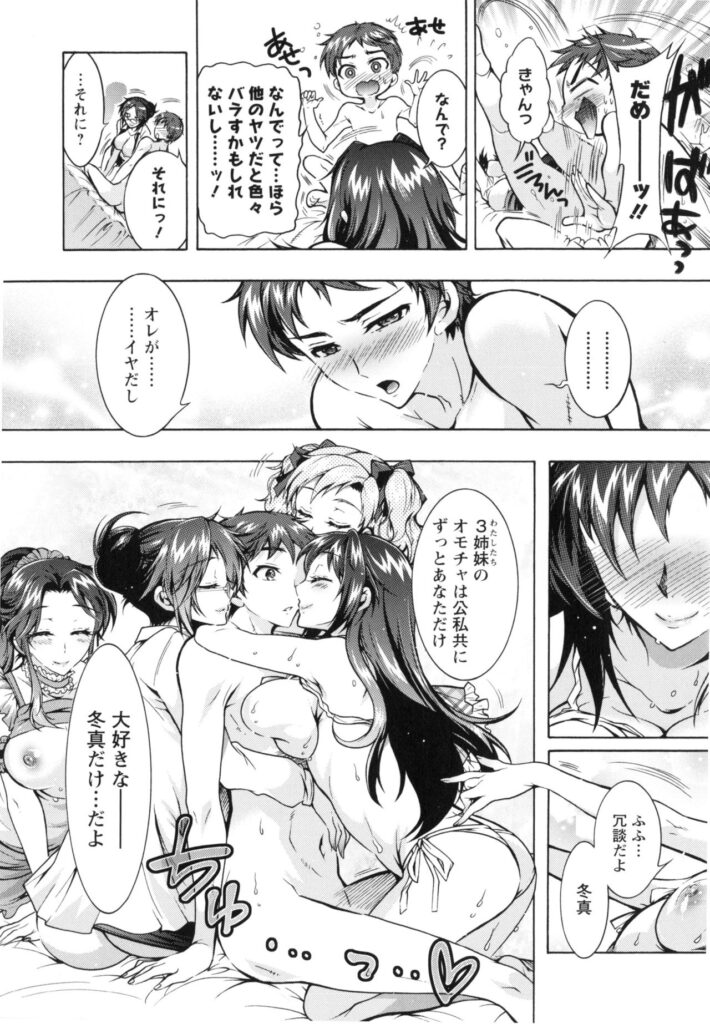 【エロ漫画】一人の男を取り合ってハーレムエッチしまくる淫乱少女たち…絶倫チンポに興味津々な彼女たちは次々と中出しハメやアナルセックスさせる！【ほんだありま：僕が芸能3姉妹の性奴隷になった結果 最終話】