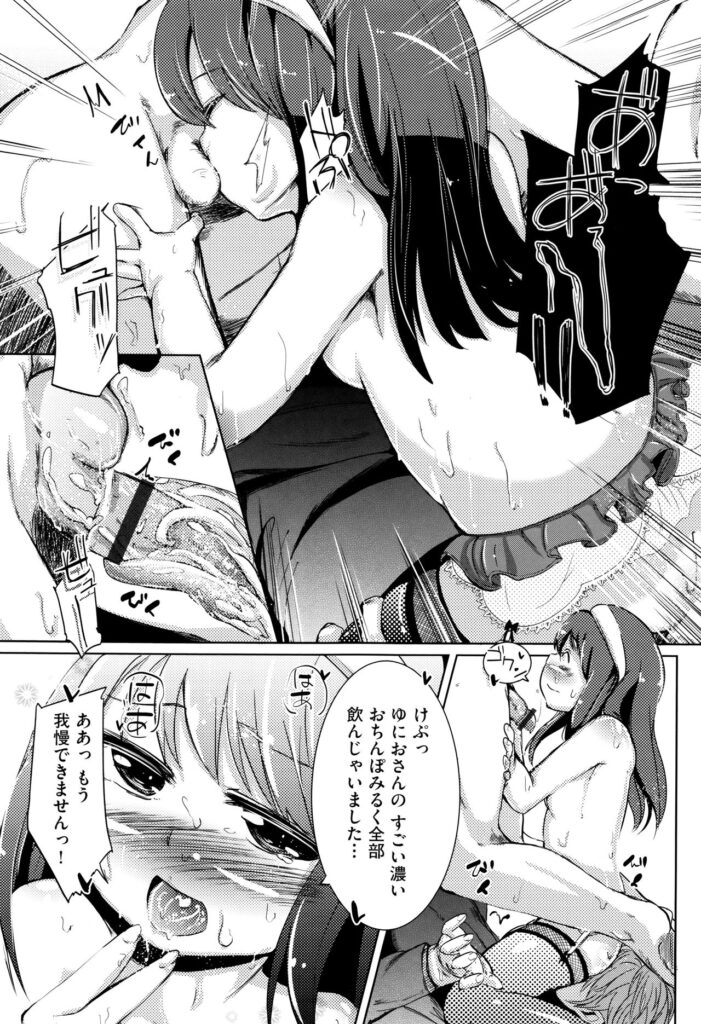 【エロ漫画】童貞の彼を誘惑しちゃうビッチ巨乳のお姉さん…アナル舐めや騎乗位で生ハメ中出しいちゃラブセックスで筆下ろししちゃう【ホロナミン：処女ちゅう意報！】