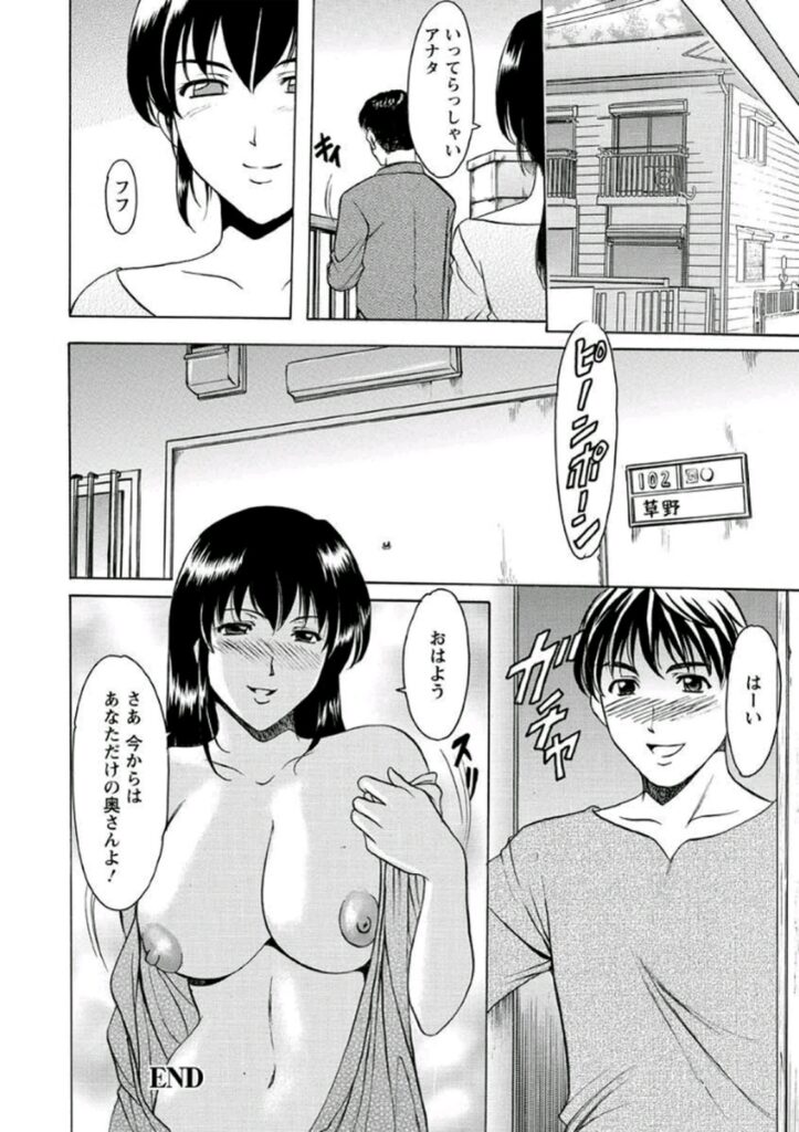 【エロ漫画】下着姿で住人の青年を誘惑しちゃうビッチな大家さん…パイズリフェラをして生ハメ中出しいちゃラブセックスで淫乱堕ちしちゃう【星野竜一：大家さんの誘惑】