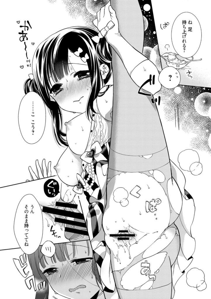 【エロ漫画】アイドル彼女と楽屋でイチャラブセックス…発情した彼女のフェラチオ羞恥プレイｗｗ【かーみら：アイドル！発情カノジョ】