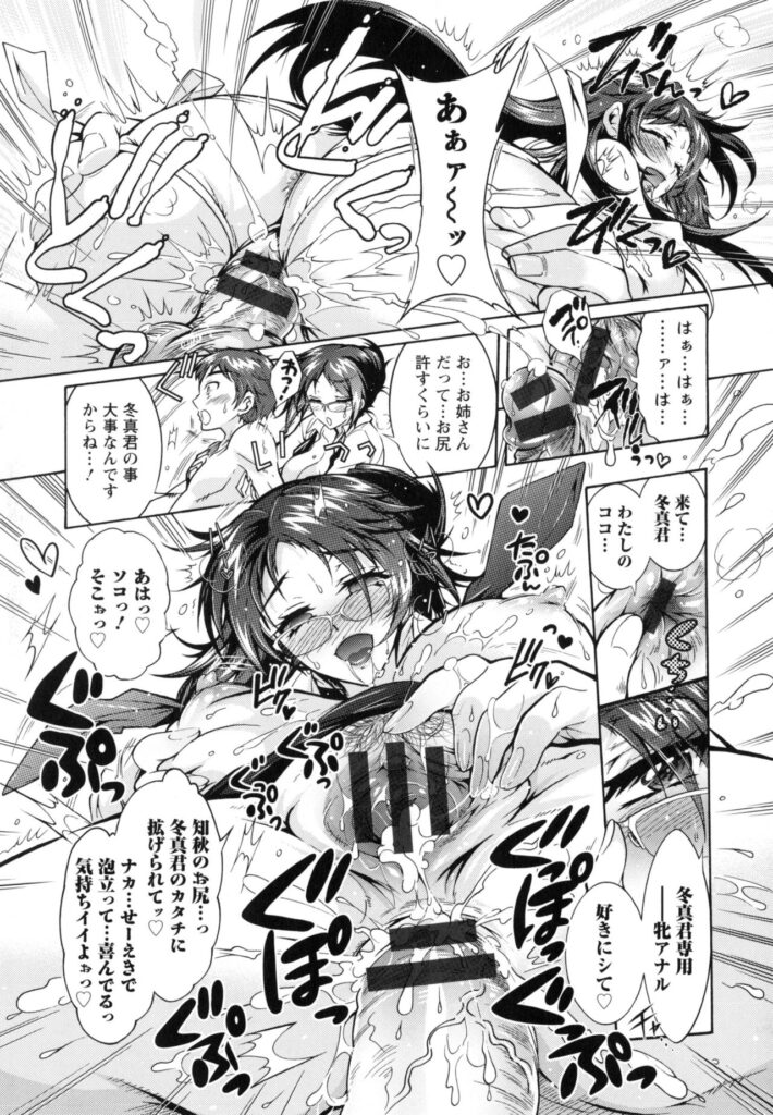 【エロ漫画】一人の男を取り合ってハーレムエッチしまくる淫乱少女たち…絶倫チンポに興味津々な彼女たちは次々と中出しハメやアナルセックスさせる！【ほんだありま：僕が芸能3姉妹の性奴隷になった結果 最終話】