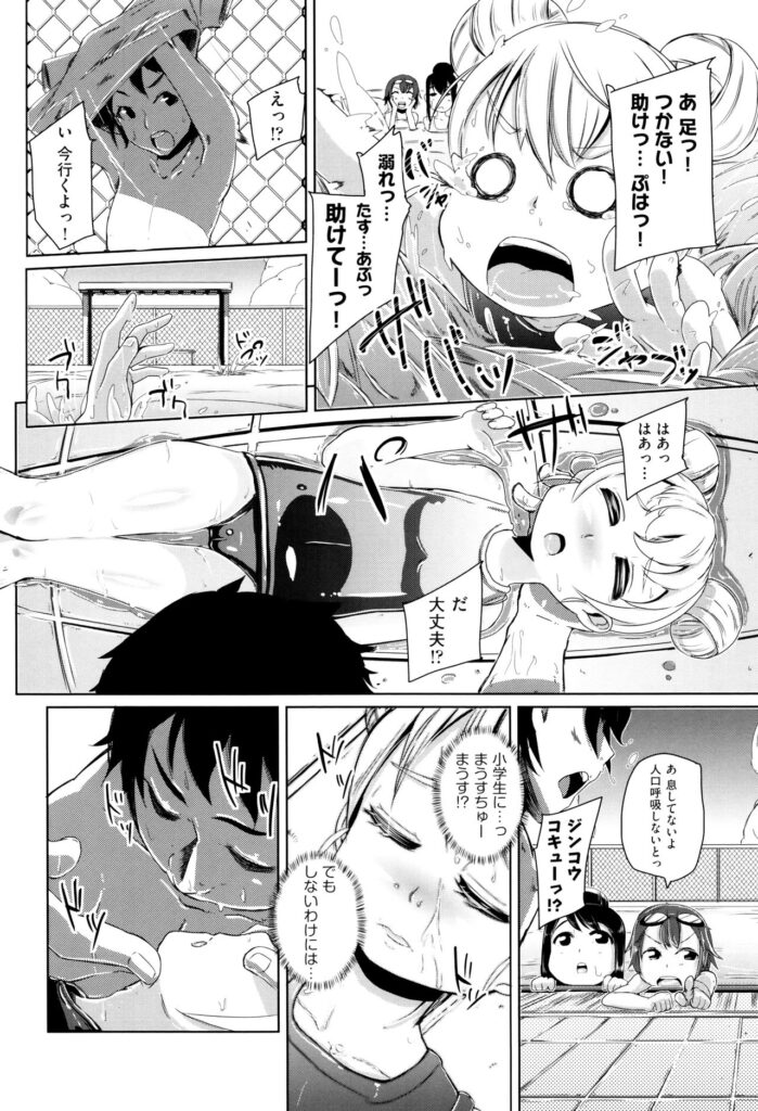【エロ漫画】お兄ちゃんとプールでいちゃいちゃしちゃうロリ少女たち…スクール水着で騎乗位や生ハメ中出しハーレムセックスしちゃう【ホロナミン：天国に一番近いプール】