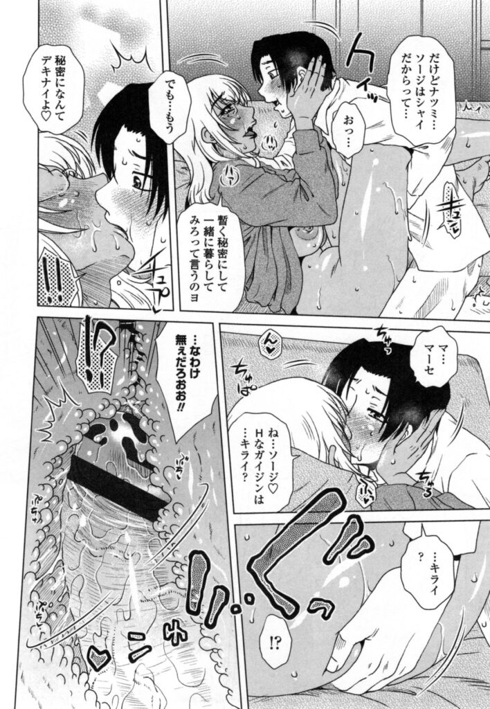 【エロ漫画】褐色巨乳の色気ったぷりな外人お姉さんで性欲も強くて痴女られる青年…激しい手コキとフェラチオでギンギンに勃起しイヤらしいおまんこに誘われるままチンコ挿入して夢中でガン突きして中出し【胡桃屋ましみん：MEはLOVEしに日本へ】