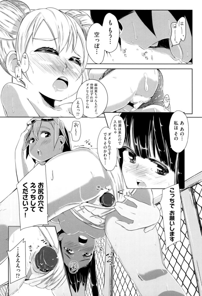 【エロ漫画】お兄ちゃんとプールでいちゃいちゃしちゃうロリ少女たち…スクール水着で騎乗位や生ハメ中出しハーレムセックスしちゃう【ホロナミン：天国に一番近いプール】