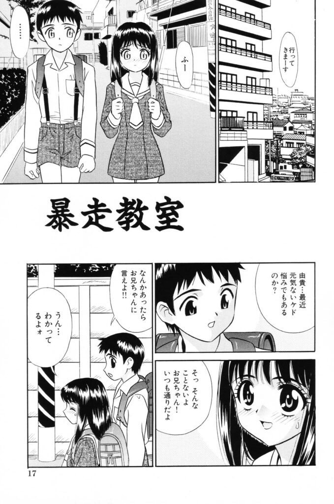 【エロ漫画】男子生徒のからかいで孤立し、教室内で周囲から集団的な被害を受けるJK…拘束されてバイブ責めから生ハメ中出しセックスで淫乱堕ちしちゃう【KIKI：暴走教室】