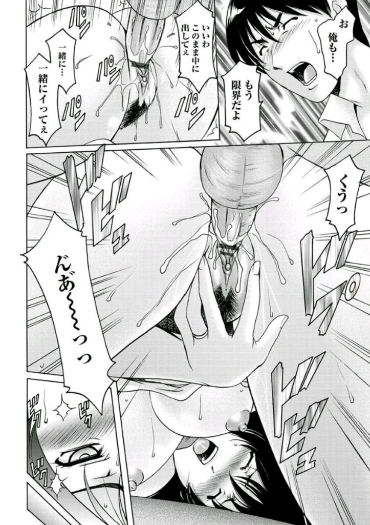 【エロ漫画】結婚するまで貞操を守った女性…初夜に初エッチをして処女喪失。仕事から帰ってきた旦那に急に求められリビングでセックスすると初の快感に目覚めてオナニーしちゃう！【星野竜一：人妻家庭教師・理央】