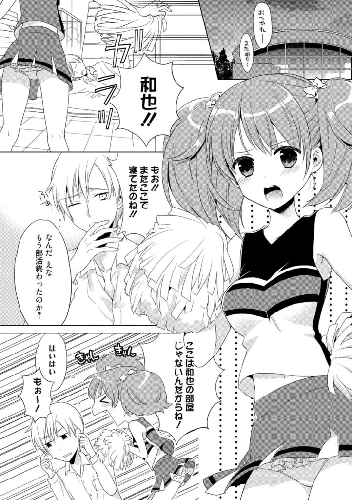 【エロ漫画】チアの練習中に運動をしたがらない彼にこっちの運動はと押し倒され犯されちゃうチアガールのお姉さん…おっぱい揉みや手マンをされて生ハメ中出しセックスで淫乱堕ちしちゃう。【Carmilla：僕の彼女はチアガール】