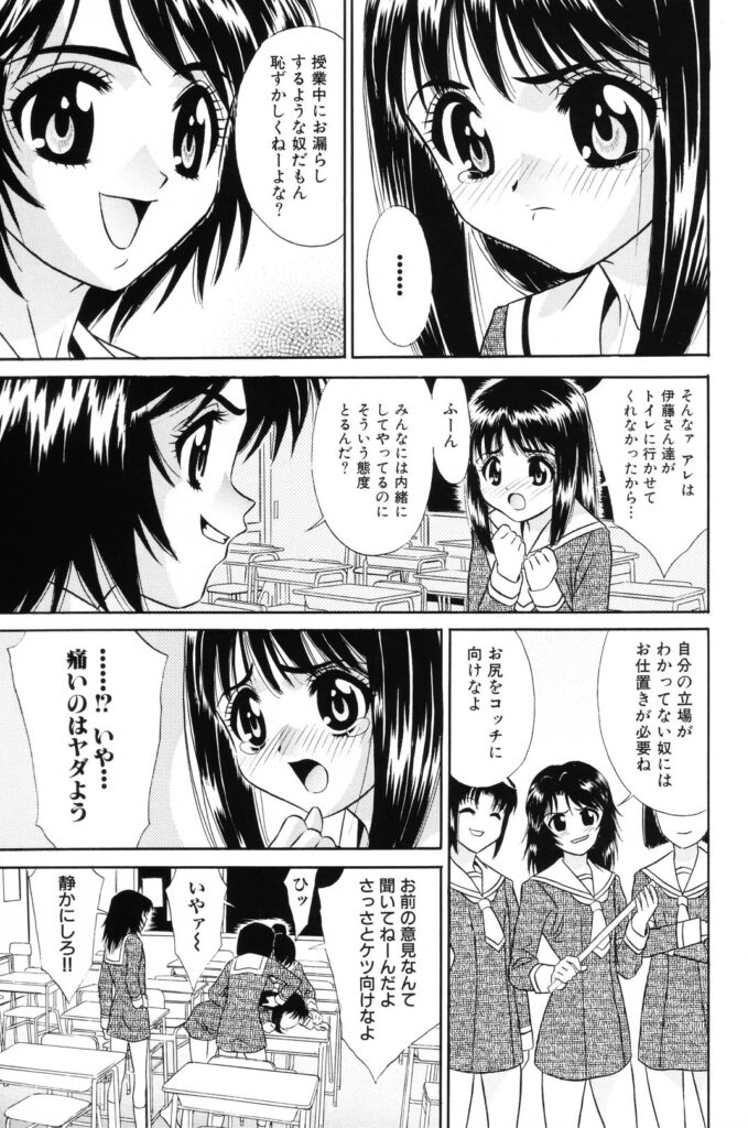 【エロ漫画】男子生徒のからかいで孤立し、教室内で周囲から集団的な被害を受けるJK…拘束されてバイブ責めから生ハメ中出しセックスで淫乱堕ちしちゃう【KIKI：暴走教室】