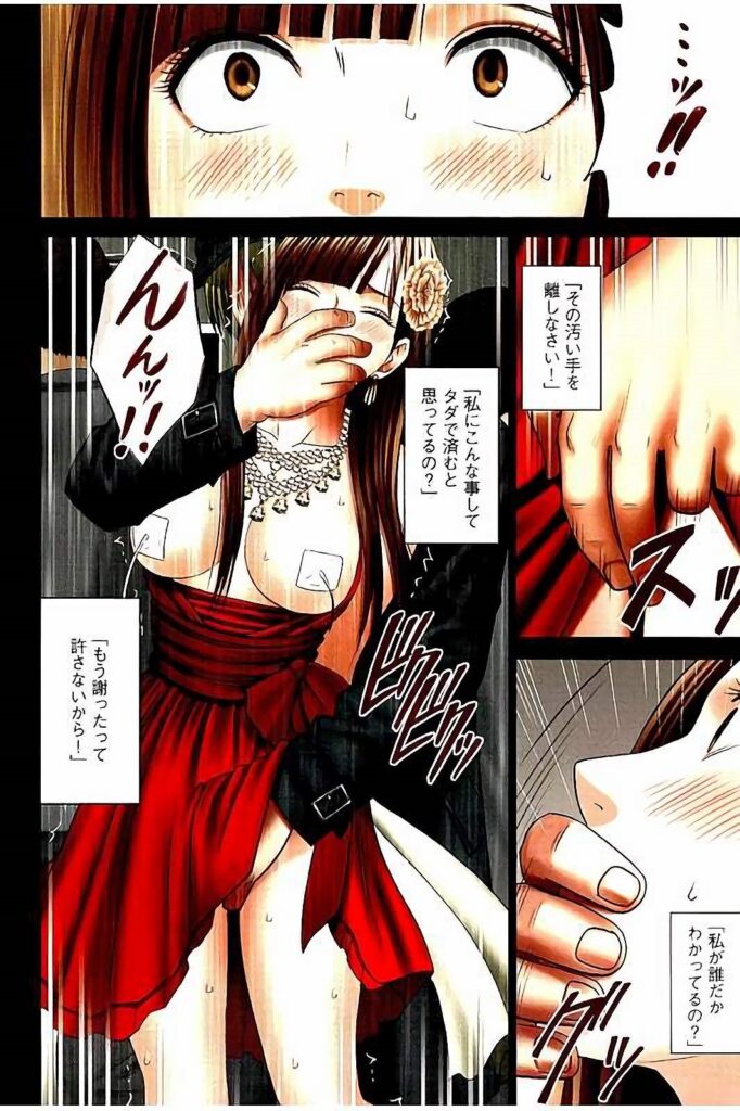 【エロ漫画】婚約祝いの会場へ向かう令嬢が、護衛役の男に人気のない場所へ誘導され、立場を悪用されてバイブ責めで調教されちゃう【クリムゾン：もしかしてお嬢様は淫乱でいらっしゃいますか? 】