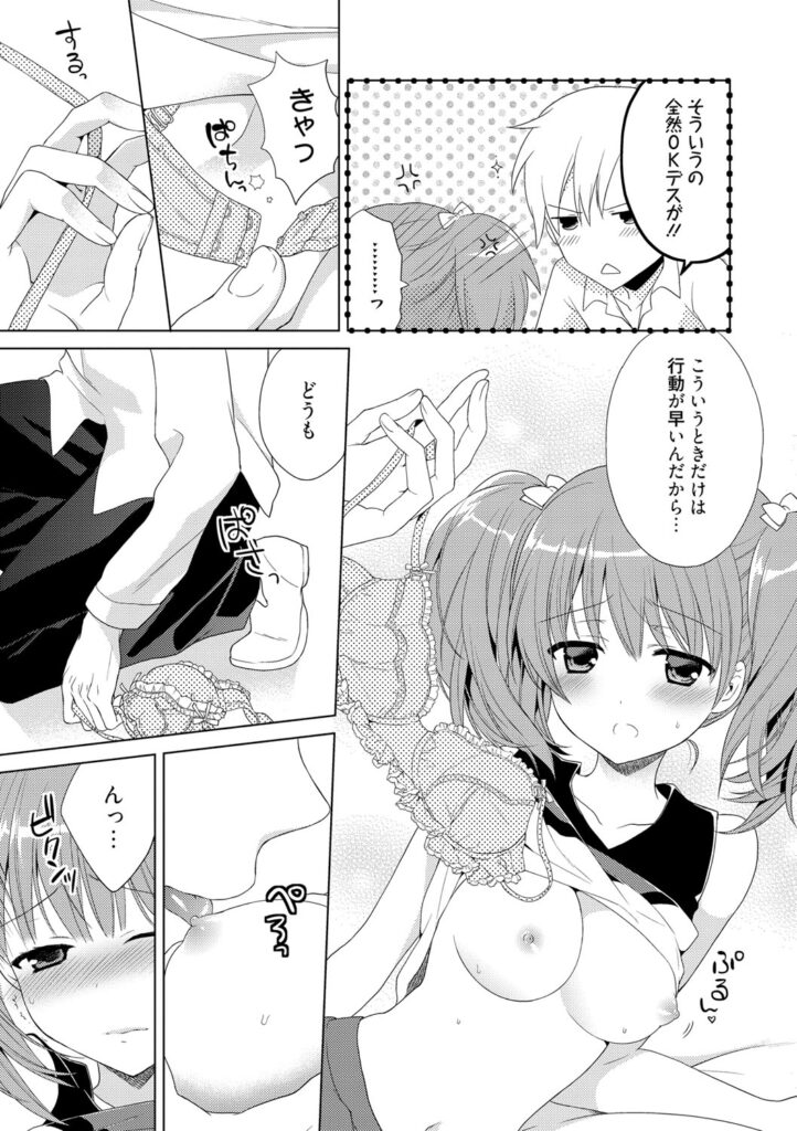【エロ漫画】チアの練習中に運動をしたがらない彼にこっちの運動はと押し倒され犯されちゃうチアガールのお姉さん…おっぱい揉みや手マンをされて生ハメ中出しセックスで淫乱堕ちしちゃう。【Carmilla：僕の彼女はチアガール】