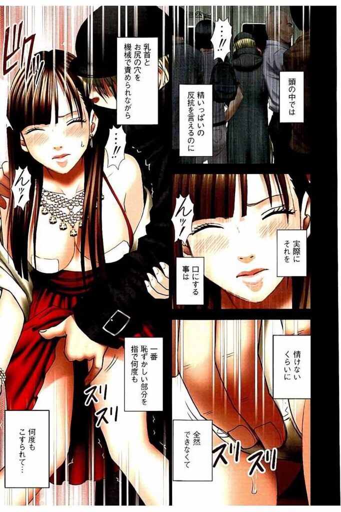 【エロ漫画】婚約祝いの会場へ向かう令嬢が、護衛役の男に人気のない場所へ誘導され、立場を悪用されてバイブ責めで調教されちゃう【クリムゾン：もしかしてお嬢様は淫乱でいらっしゃいますか? 】